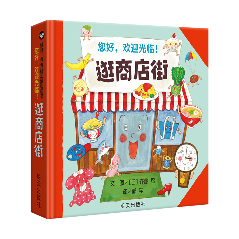 Kids Education Age - مرحباً، مرحبًا بكم في كتاب صور