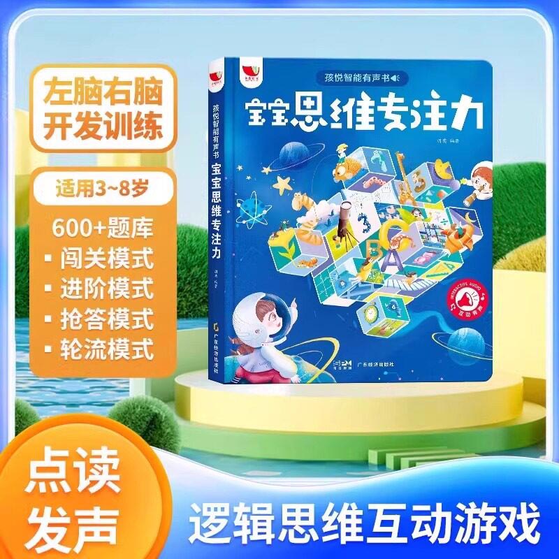 Kids Education Design - كتاب تعليمي صوتي مبكر لأطفال رياض