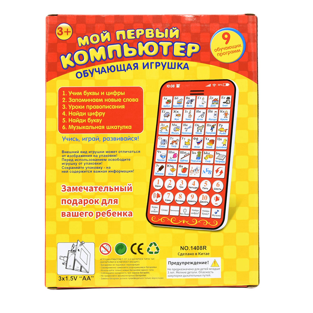 لوحة تعليمية روسية جديدة متعدد - مراجعة Kids Education Laptop وسعره