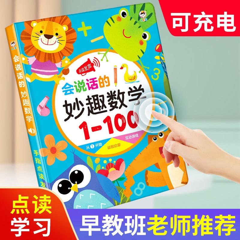كتاب تعليمي صوتي مبكر لأطفال ر - مراجعة Kids Education Design وسعره