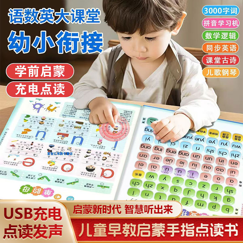 كتاب تعليمي صوتي مبكر لأطفال ر - مراجعة Kids Education Design وسعره