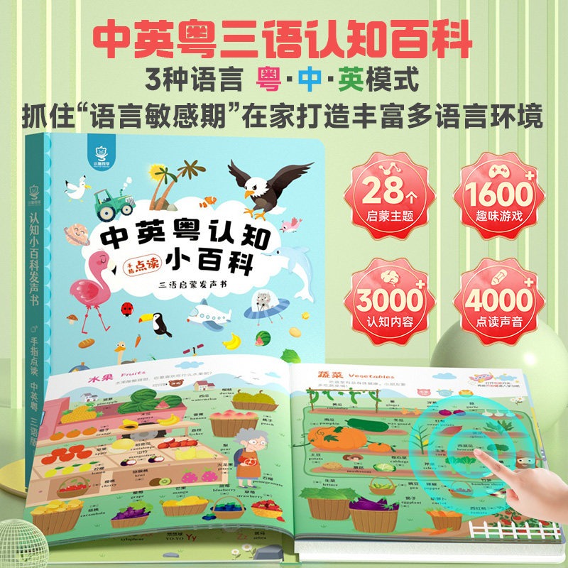 كتاب تعليمي صوتي باللمس بثلاث  - مراجعة Kids Education Age وسعره