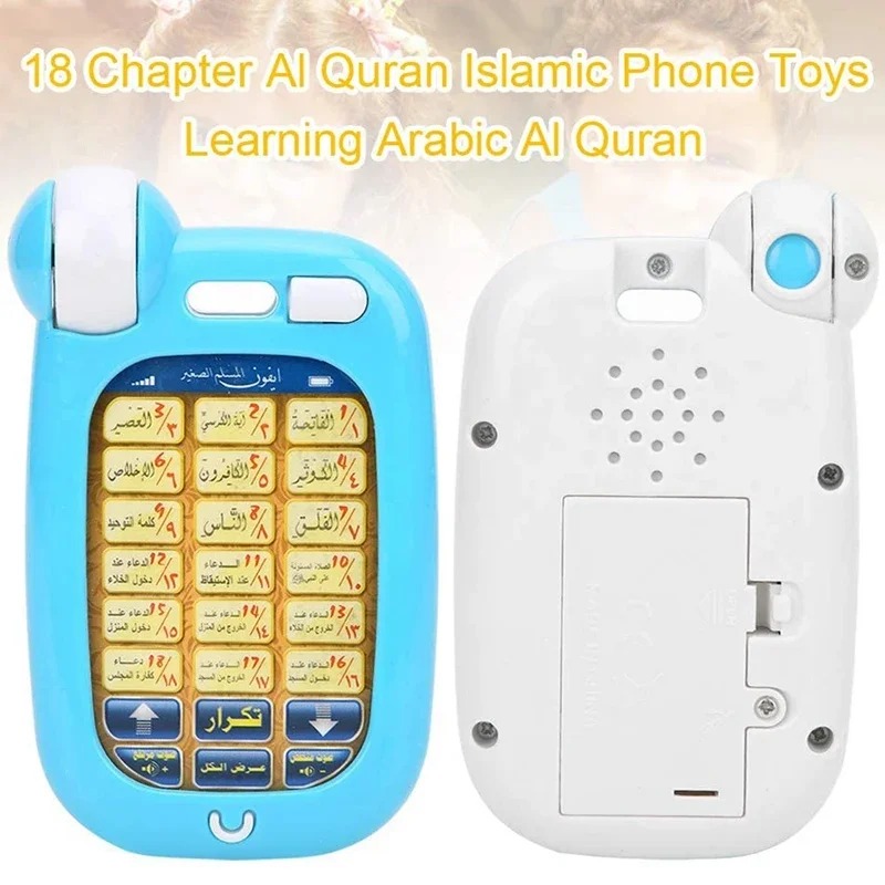 ألعاب تعليمية للقرآن الكريم با - مراجعة Kids Education Music وسعره